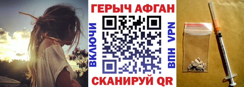 ГЕРОИН афганец  Сретенск 