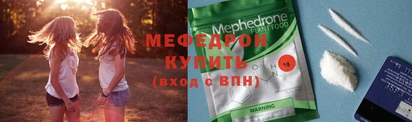 мяу мяу кристалл Балахна