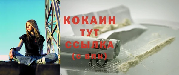 мяу мяу кристалл Балахна