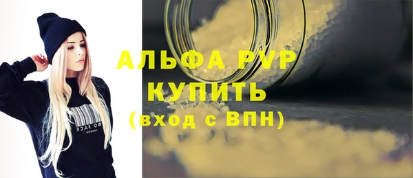 ALPHA PVP Баксан