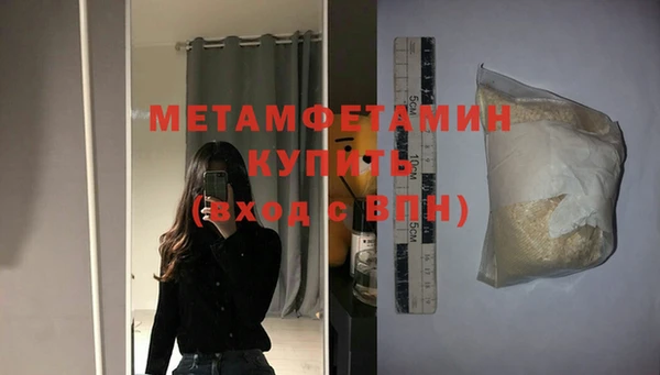 мяу мяу кристалл Балахна