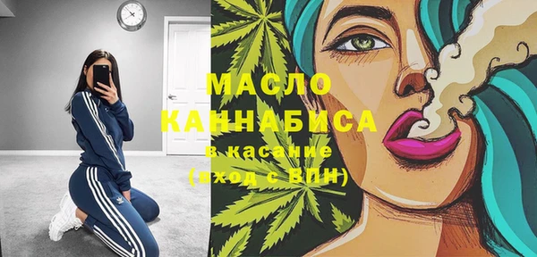 мяу мяу кристалл Балахна