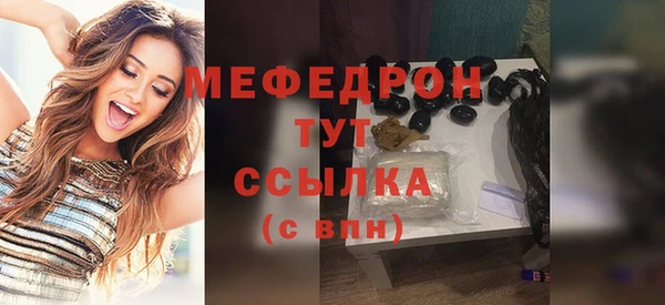 мяу мяу кристалл Балахна